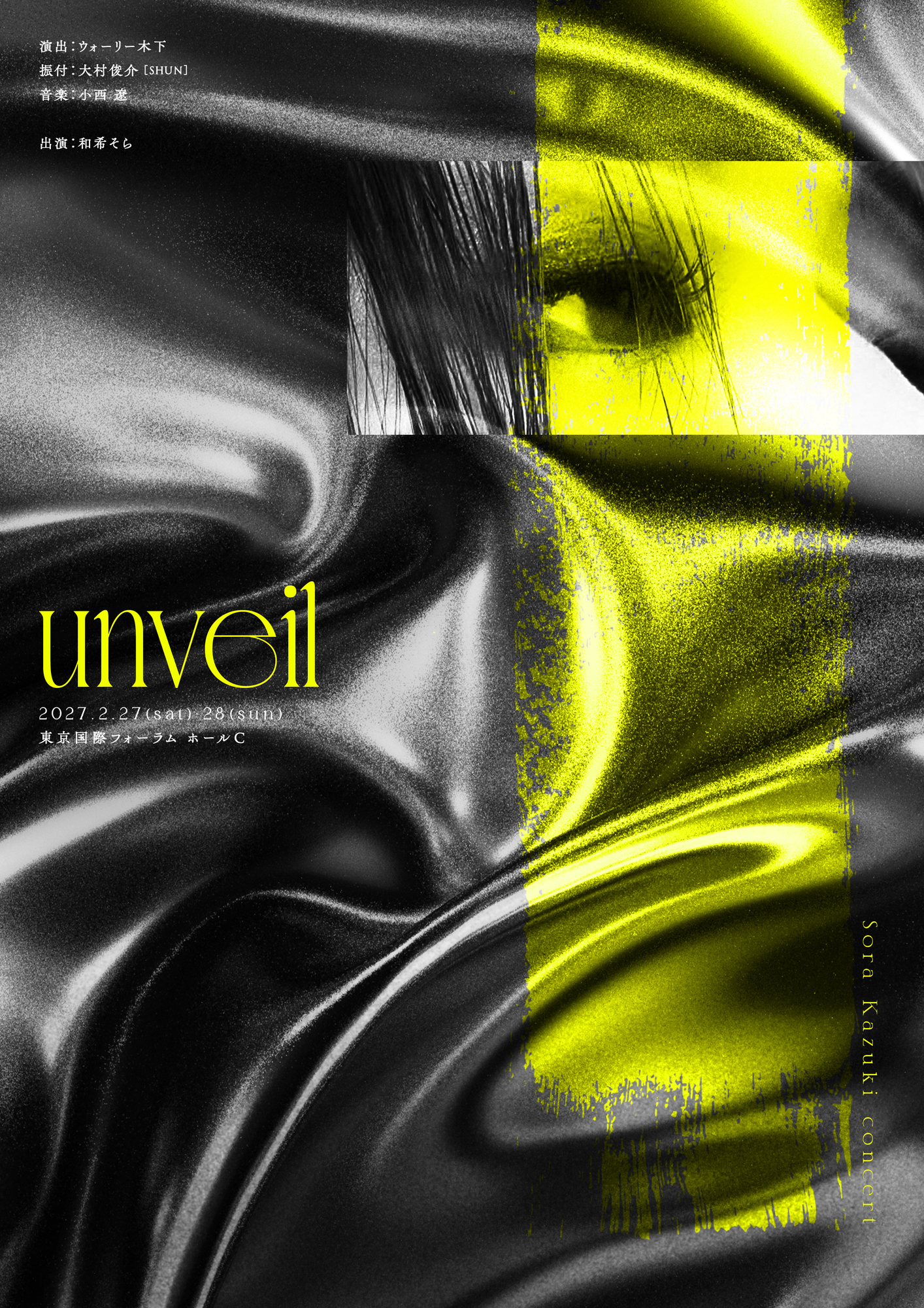unveil_teaser